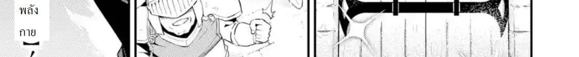 Shikkaku Mon no Saikyou Kenja ปราชญ์เทพเกิดใหม่ไปเป็นตราไร้ค่า page 72