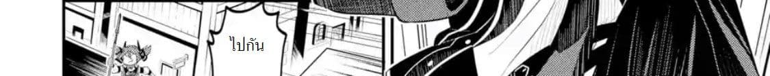 Shikkaku Mon no Saikyou Kenja ปราชญ์เทพเกิดใหม่ไปเป็นตราไร้ค่า page 79