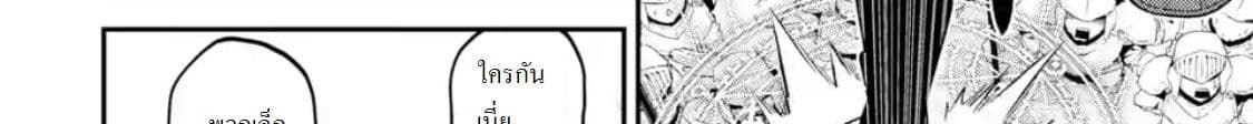 Shikkaku Mon no Saikyou Kenja ปราชญ์เทพเกิดใหม่ไปเป็นตราไร้ค่า page 84