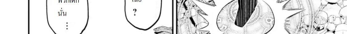 Shikkaku Mon no Saikyou Kenja ปราชญ์เทพเกิดใหม่ไปเป็นตราไร้ค่า page 85