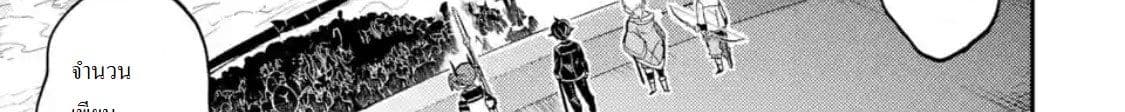 Shikkaku Mon no Saikyou Kenja ปราชญ์เทพเกิดใหม่ไปเป็นตราไร้ค่า page 89