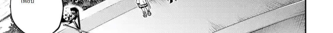 Shikkaku Mon no Saikyou Kenja ปราชญ์เทพเกิดใหม่ไปเป็นตราไร้ค่า page 90