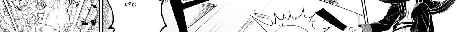 Shikkaku Mon no Saikyou Kenja ปราชญ์เทพเกิดใหม่ไปเป็นตราไร้ค่า page 104