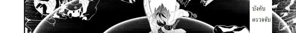 Shikkaku Mon no Saikyou Kenja ปราชญ์เทพเกิดใหม่ไปเป็นตราไร้ค่า page 113