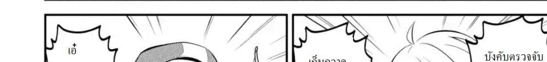 Shikkaku Mon no Saikyou Kenja ปราชญ์เทพเกิดใหม่ไปเป็นตราไร้ค่า page 116