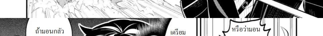Shikkaku Mon no Saikyou Kenja ปราชญ์เทพเกิดใหม่ไปเป็นตราไร้ค่า page 124