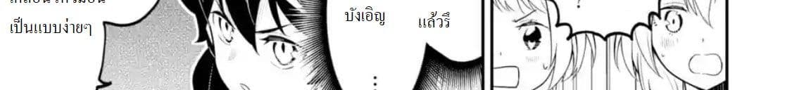 Shikkaku Mon no Saikyou Kenja ปราชญ์เทพเกิดใหม่ไปเป็นตราไร้ค่า page 126
