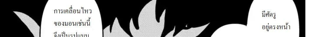 Shikkaku Mon no Saikyou Kenja ปราชญ์เทพเกิดใหม่ไปเป็นตราไร้ค่า page 128