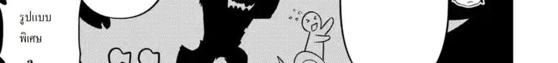 Shikkaku Mon no Saikyou Kenja ปราชญ์เทพเกิดใหม่ไปเป็นตราไร้ค่า page 130
