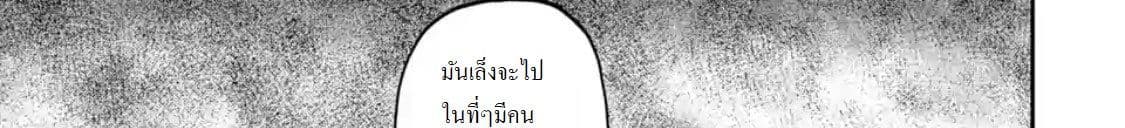 Shikkaku Mon no Saikyou Kenja ปราชญ์เทพเกิดใหม่ไปเป็นตราไร้ค่า page 132
