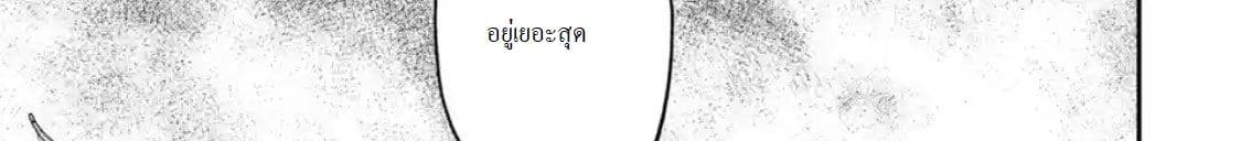 Shikkaku Mon no Saikyou Kenja ปราชญ์เทพเกิดใหม่ไปเป็นตราไร้ค่า page 133