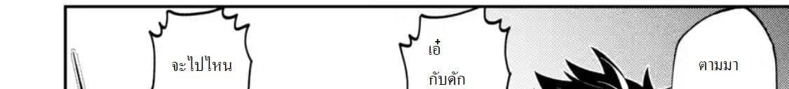 Shikkaku Mon no Saikyou Kenja ปราชญ์เทพเกิดใหม่ไปเป็นตราไร้ค่า page 141