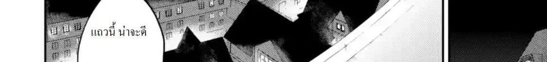 Shikkaku Mon no Saikyou Kenja ปราชญ์เทพเกิดใหม่ไปเป็นตราไร้ค่า page 146