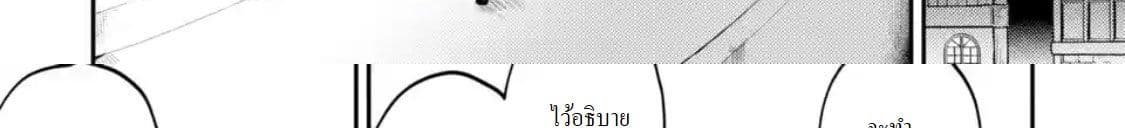 Shikkaku Mon no Saikyou Kenja ปราชญ์เทพเกิดใหม่ไปเป็นตราไร้ค่า page 149