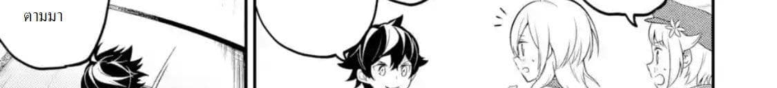 Shikkaku Mon no Saikyou Kenja ปราชญ์เทพเกิดใหม่ไปเป็นตราไร้ค่า page 151