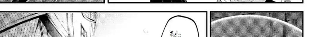 Shikkaku Mon no Saikyou Kenja ปราชญ์เทพเกิดใหม่ไปเป็นตราไร้ค่า page 154