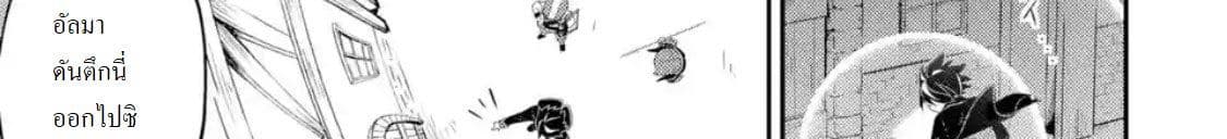 Shikkaku Mon no Saikyou Kenja ปราชญ์เทพเกิดใหม่ไปเป็นตราไร้ค่า page 156