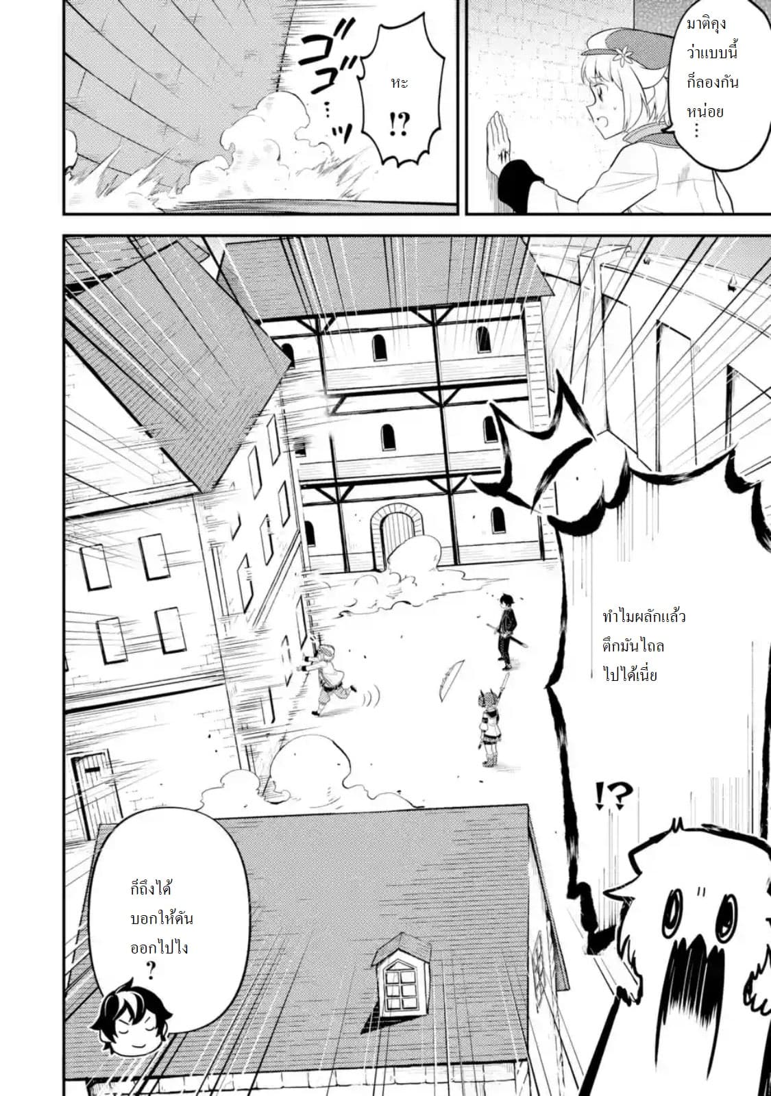 Shikkaku Mon no Saikyou Kenja ปราชญ์เทพเกิดใหม่ไปเป็นตราไร้ค่า page 1