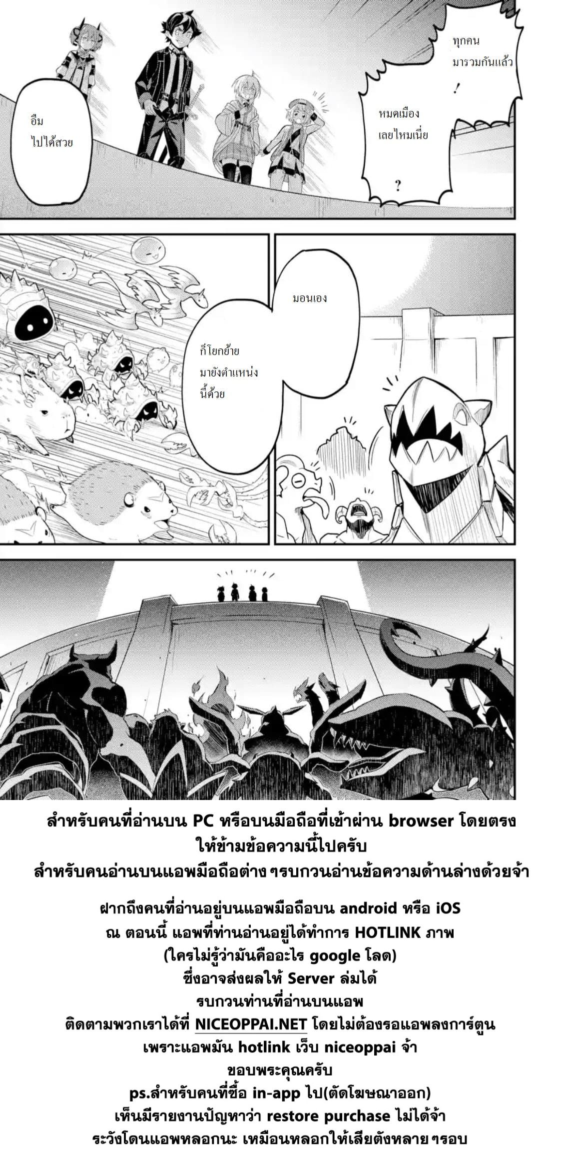 Shikkaku Mon no Saikyou Kenja ปราชญ์เทพเกิดใหม่ไปเป็นตราไร้ค่า page 13
