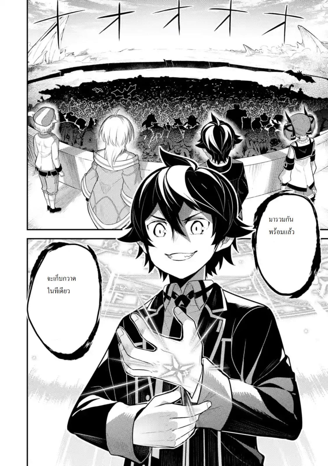 Shikkaku Mon no Saikyou Kenja ปราชญ์เทพเกิดใหม่ไปเป็นตราไร้ค่า page 14