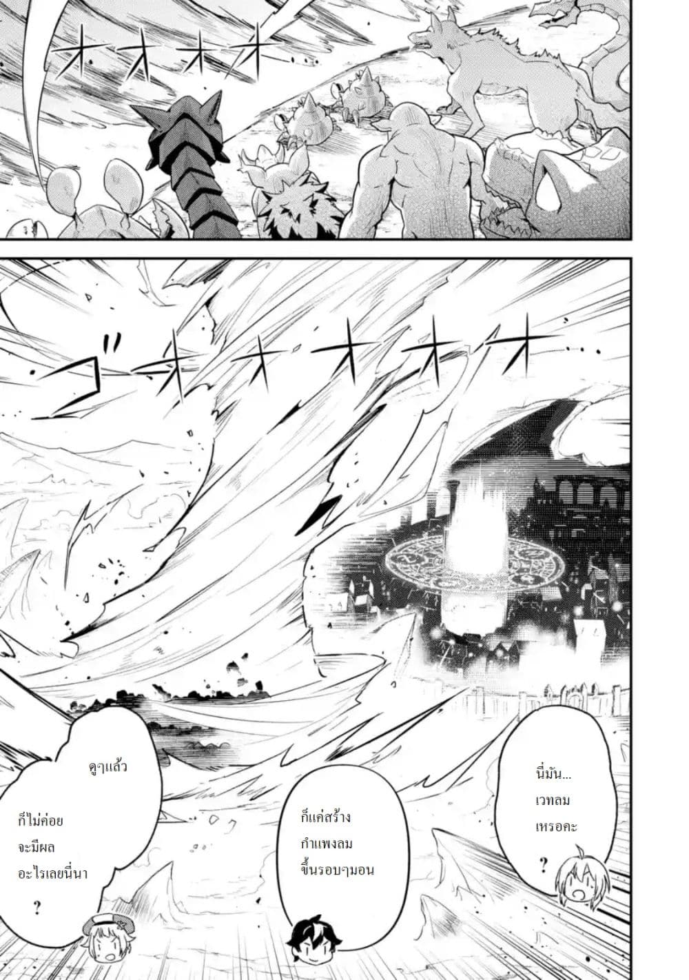 Shikkaku Mon no Saikyou Kenja ปราชญ์เทพเกิดใหม่ไปเป็นตราไร้ค่า page 4