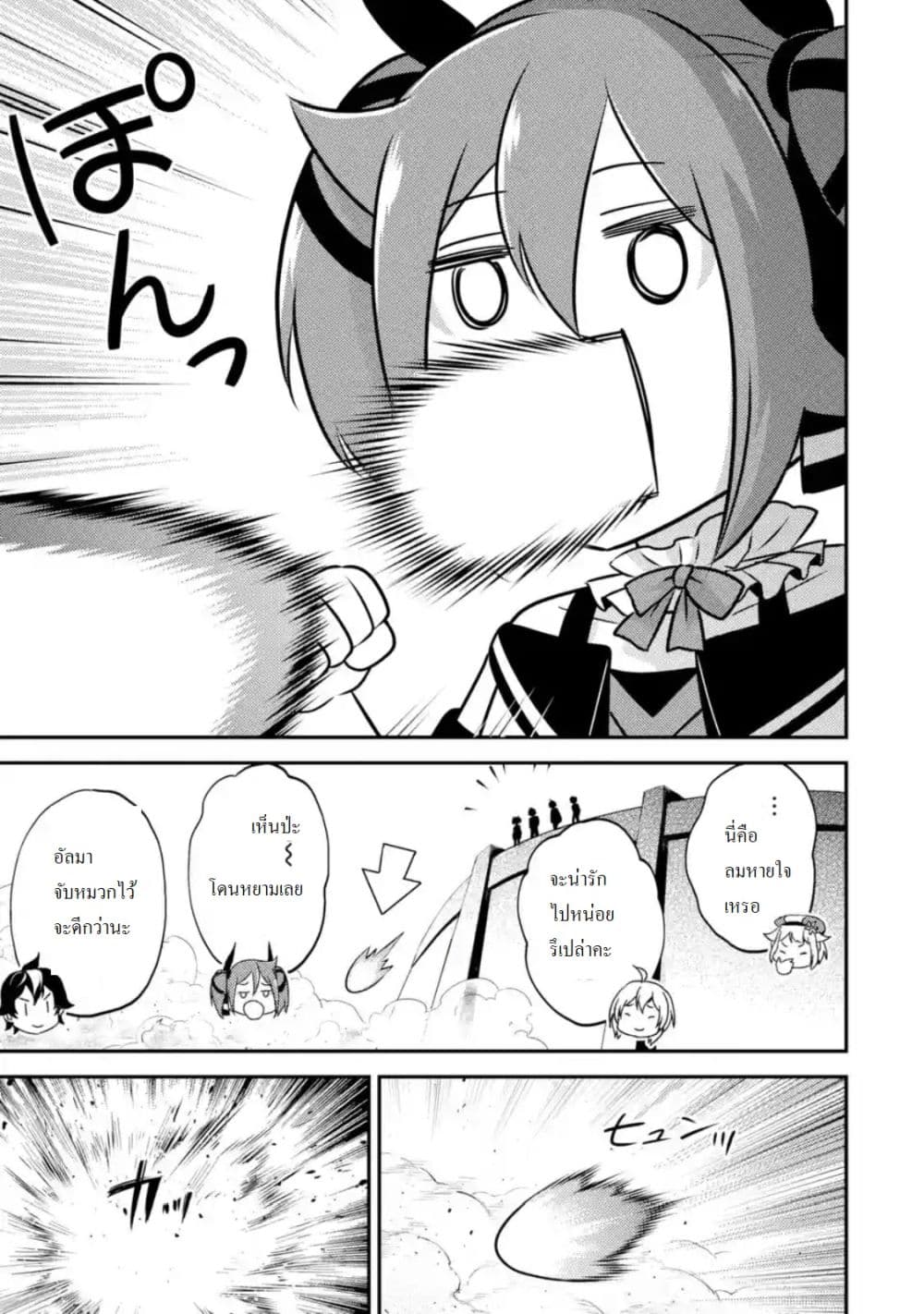 Shikkaku Mon no Saikyou Kenja ปราชญ์เทพเกิดใหม่ไปเป็นตราไร้ค่า page 8