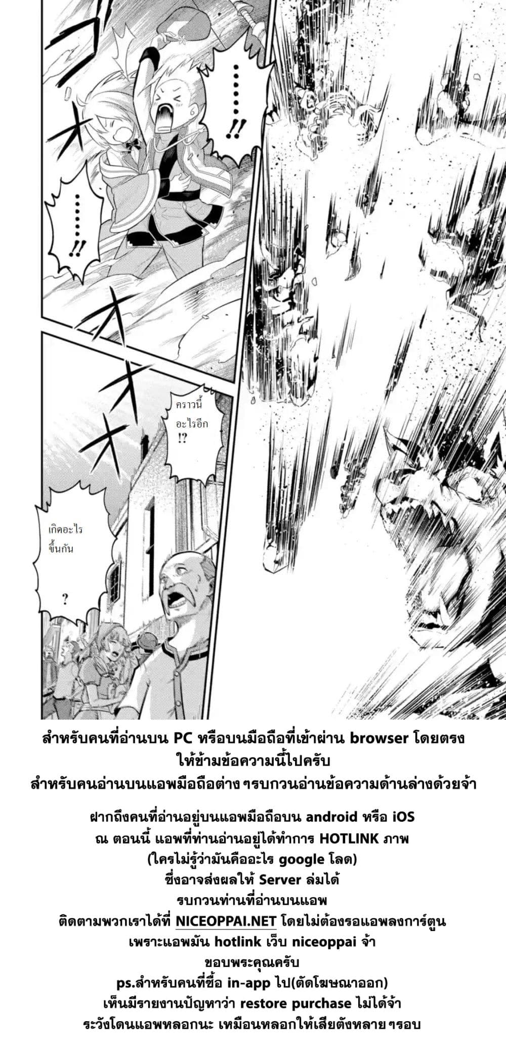 Shikkaku Mon no Saikyou Kenja ปราชญ์เทพเกิดใหม่ไปเป็นตราไร้ค่า page 10