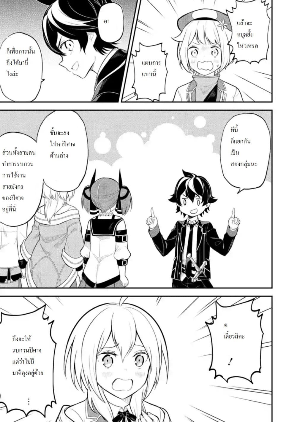 Shikkaku Mon no Saikyou Kenja ปราชญ์เทพเกิดใหม่ไปเป็นตราไร้ค่า page 1