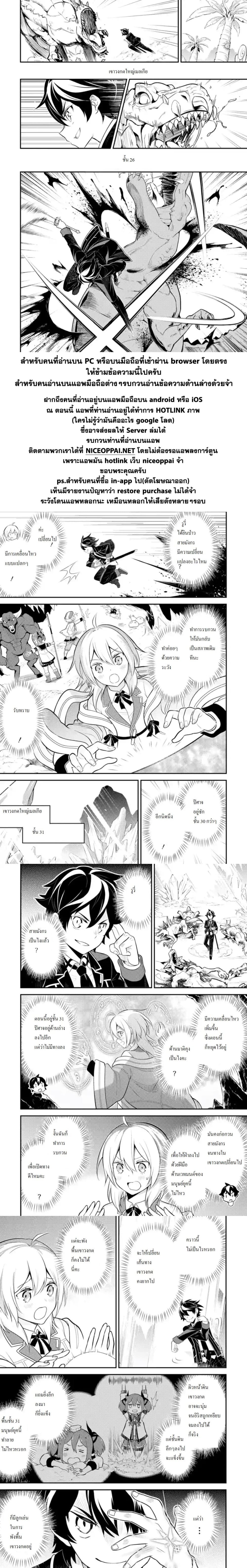 Shikkaku Mon no Saikyou Kenja ปราชญ์เทพเกิดใหม่ไปเป็นตราไร้ค่า page 4