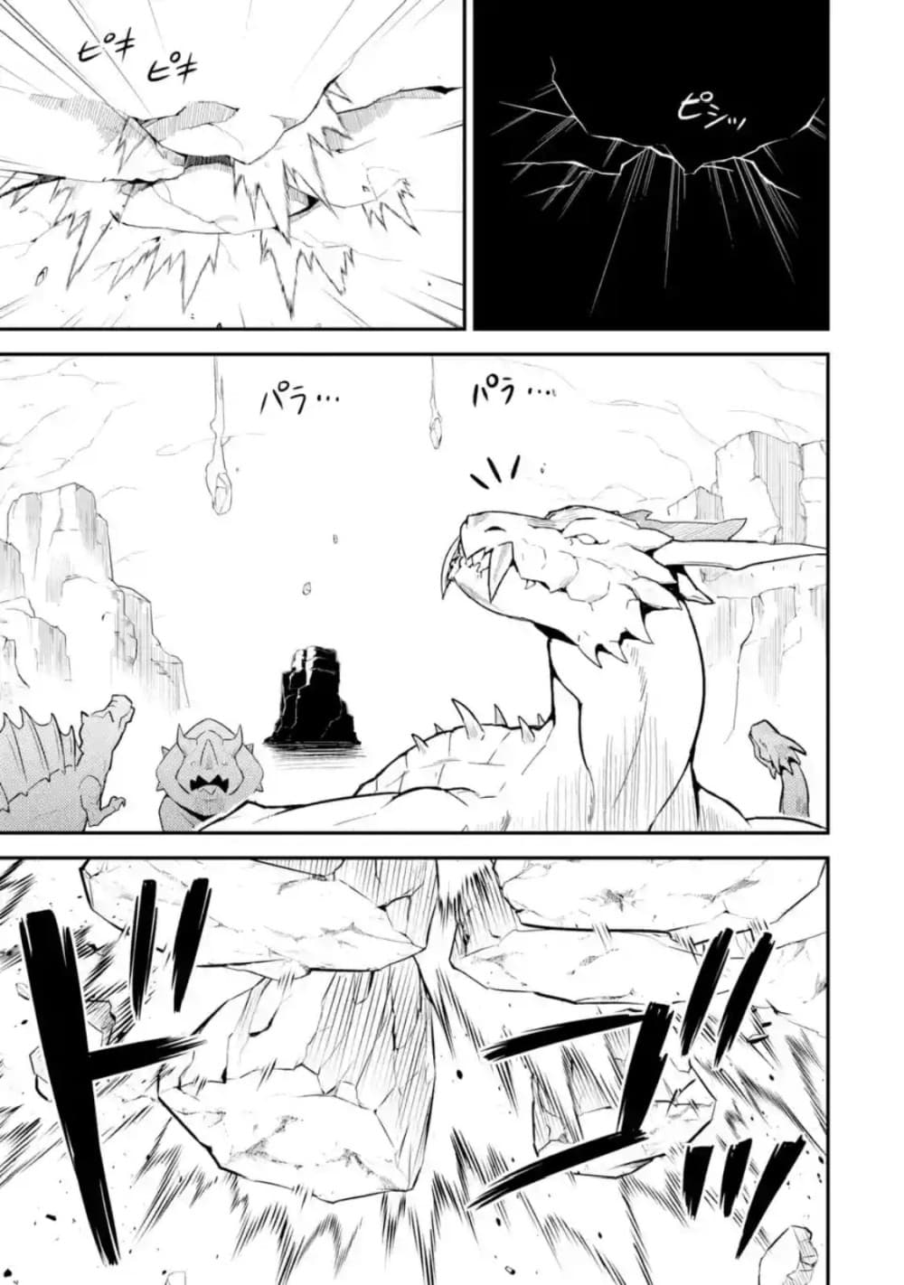 Shikkaku Mon no Saikyou Kenja ปราชญ์เทพเกิดใหม่ไปเป็นตราไร้ค่า page 1