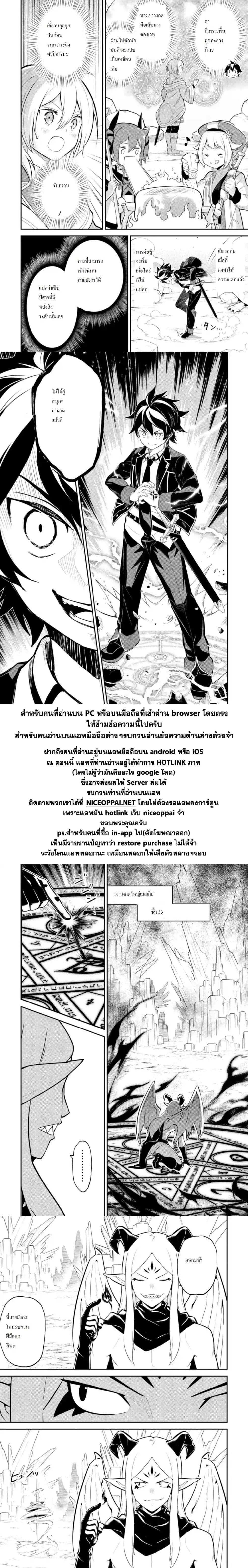 Shikkaku Mon no Saikyou Kenja ปราชญ์เทพเกิดใหม่ไปเป็นตราไร้ค่า page 3