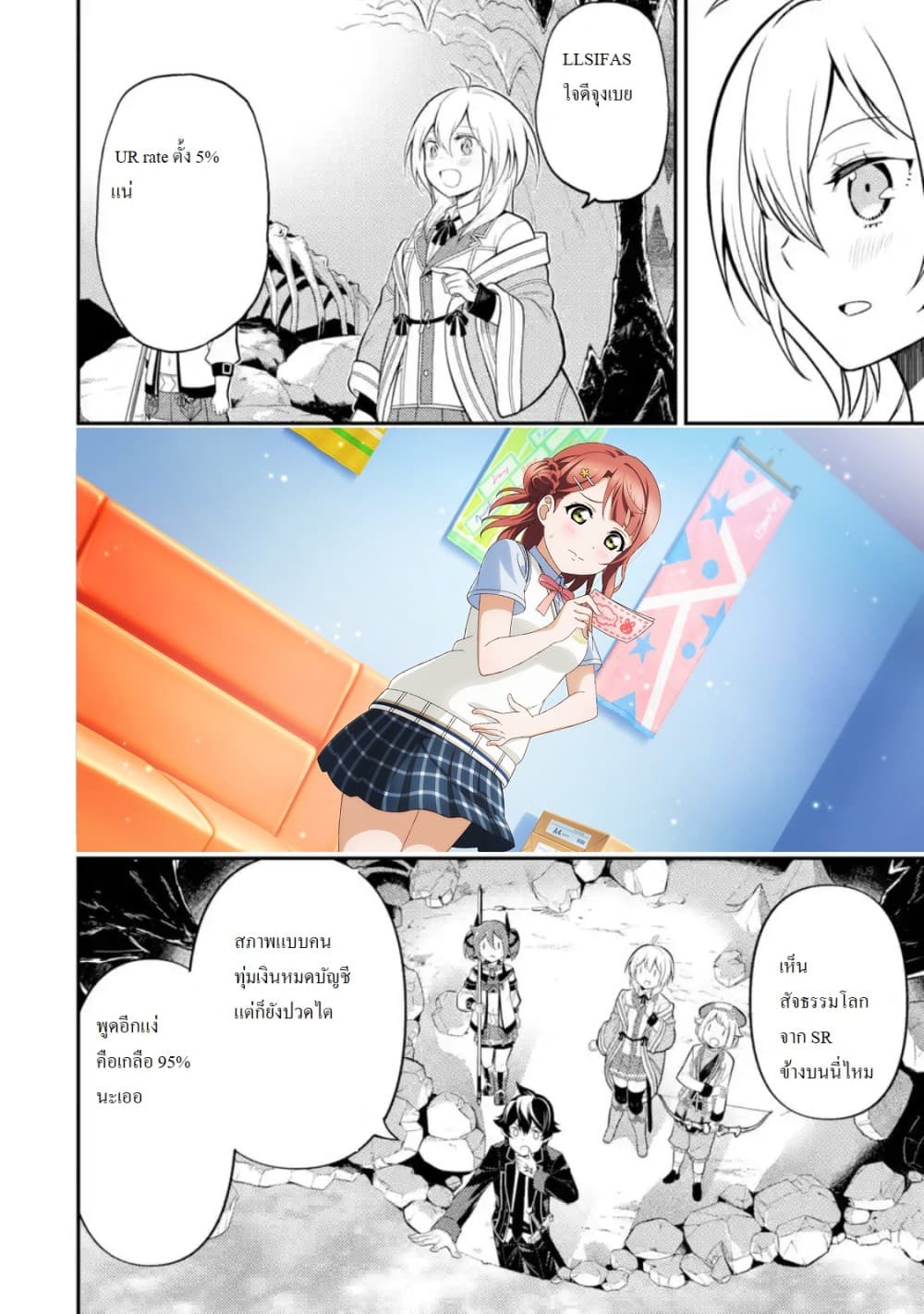 Shikkaku Mon no Saikyou Kenja ปราชญ์เทพเกิดใหม่ไปเป็นตราไร้ค่า page 7
