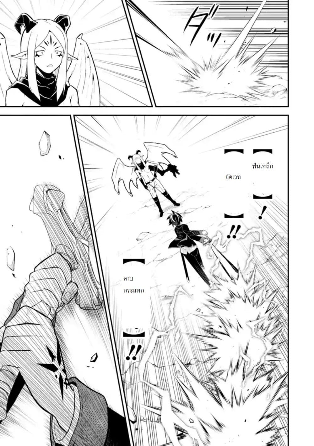 Shikkaku Mon no Saikyou Kenja ปราชญ์เทพเกิดใหม่ไปเป็นตราไร้ค่า page 2