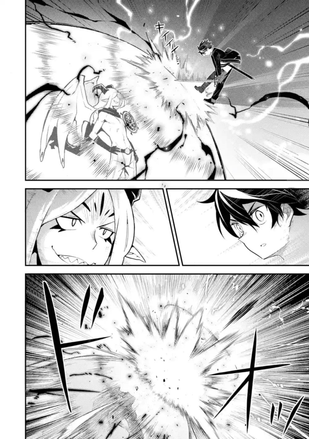 Shikkaku Mon no Saikyou Kenja ปราชญ์เทพเกิดใหม่ไปเป็นตราไร้ค่า page 4