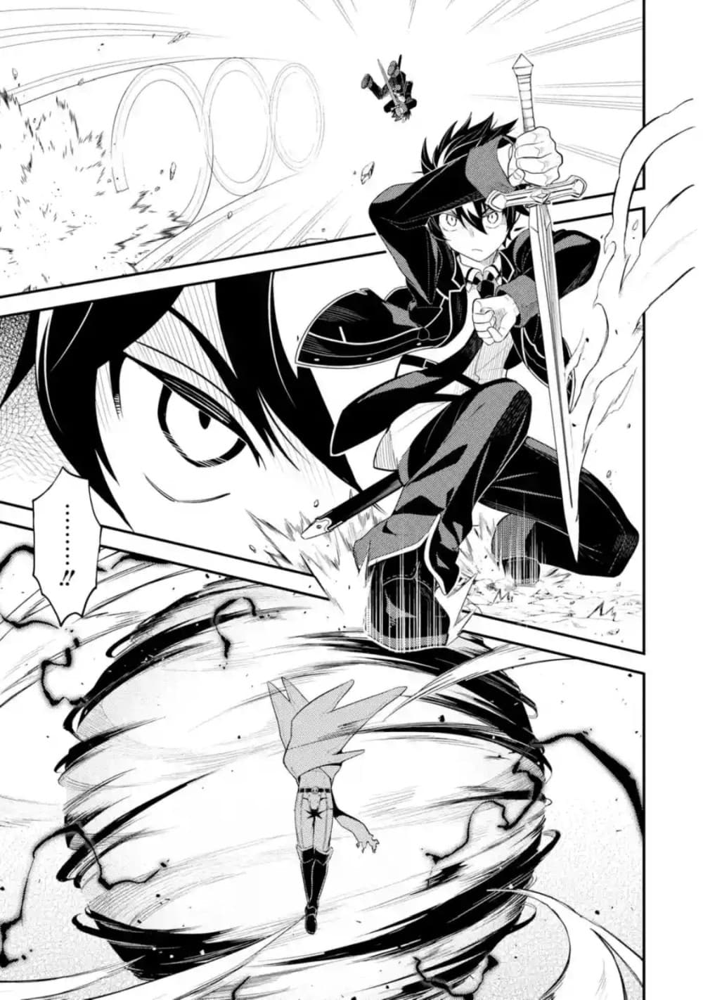 Shikkaku Mon no Saikyou Kenja ปราชญ์เทพเกิดใหม่ไปเป็นตราไร้ค่า page 5
