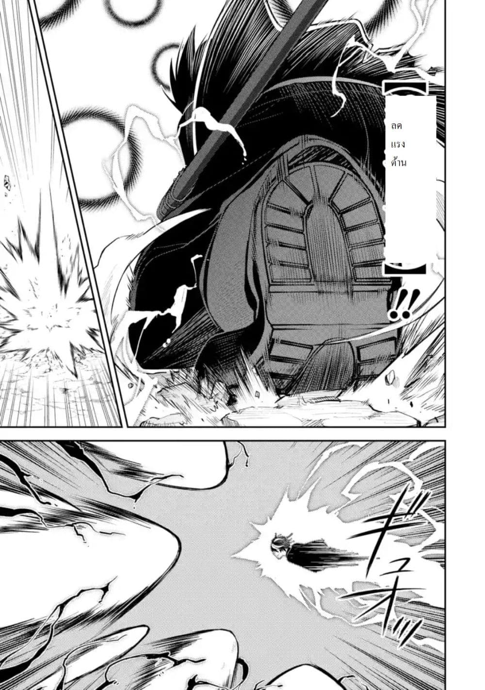 Shikkaku Mon no Saikyou Kenja ปราชญ์เทพเกิดใหม่ไปเป็นตราไร้ค่า page 8