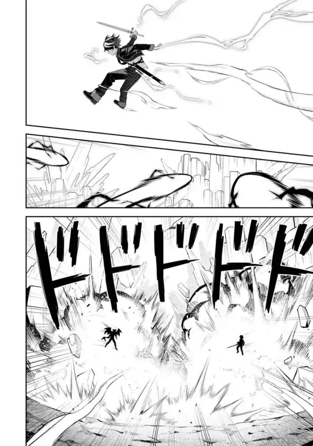 Shikkaku Mon no Saikyou Kenja ปราชญ์เทพเกิดใหม่ไปเป็นตราไร้ค่า page 10