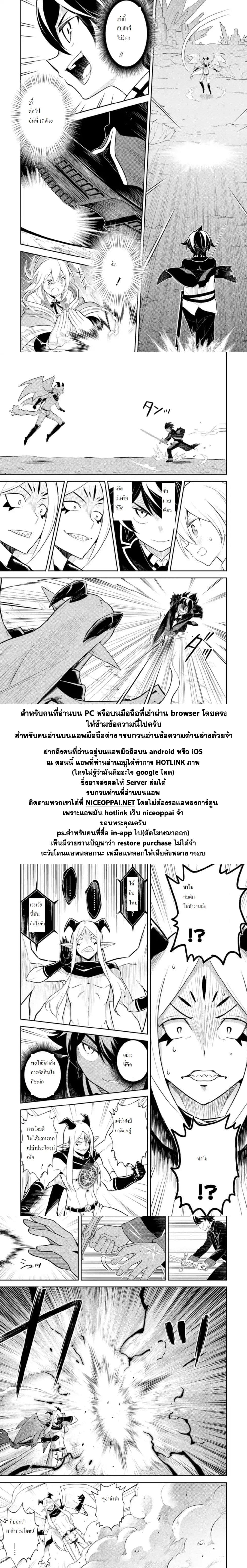 Shikkaku Mon no Saikyou Kenja ปราชญ์เทพเกิดใหม่ไปเป็นตราไร้ค่า page 6