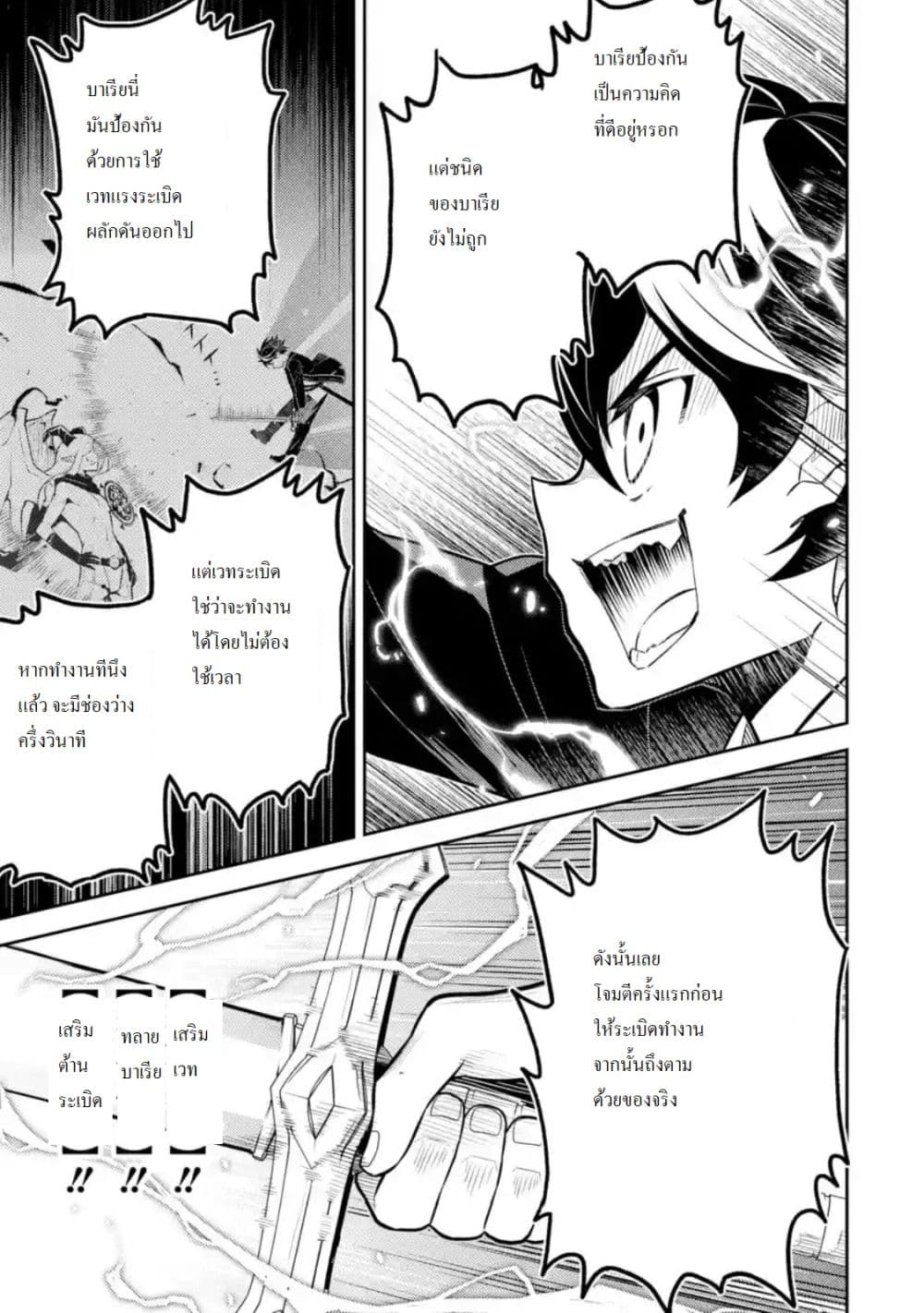 Shikkaku Mon no Saikyou Kenja ปราชญ์เทพเกิดใหม่ไปเป็นตราไร้ค่า page 1