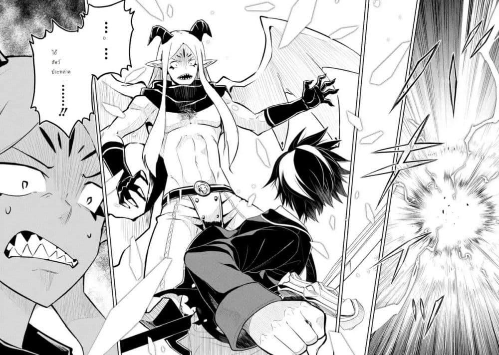 Shikkaku Mon no Saikyou Kenja ปราชญ์เทพเกิดใหม่ไปเป็นตราไร้ค่า page 2