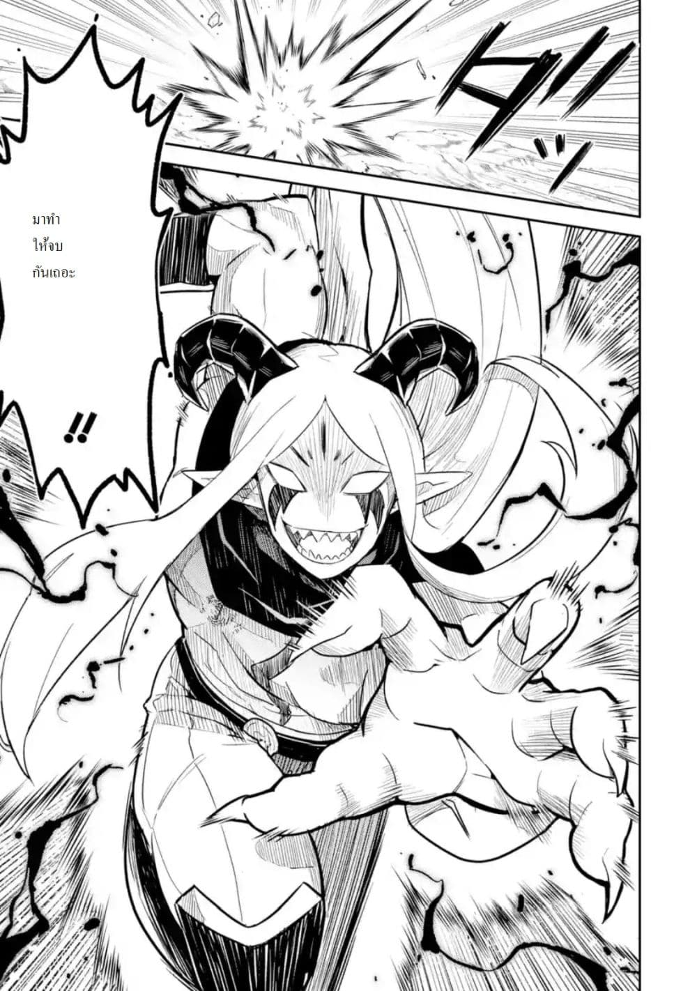 Shikkaku Mon no Saikyou Kenja ปราชญ์เทพเกิดใหม่ไปเป็นตราไร้ค่า page 6