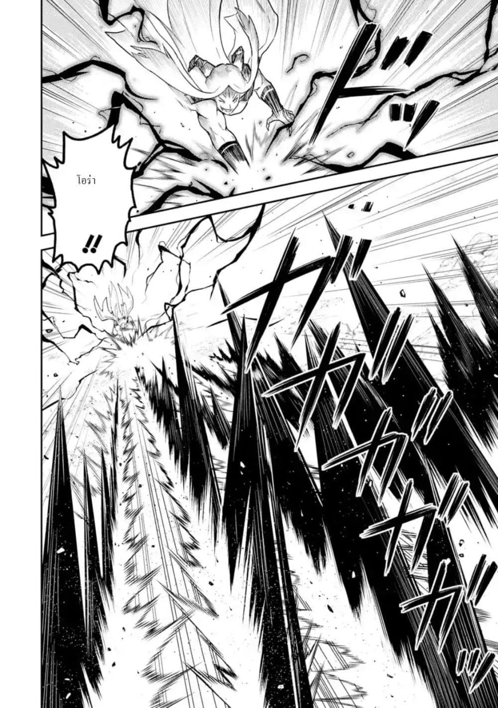 Shikkaku Mon no Saikyou Kenja ปราชญ์เทพเกิดใหม่ไปเป็นตราไร้ค่า page 7