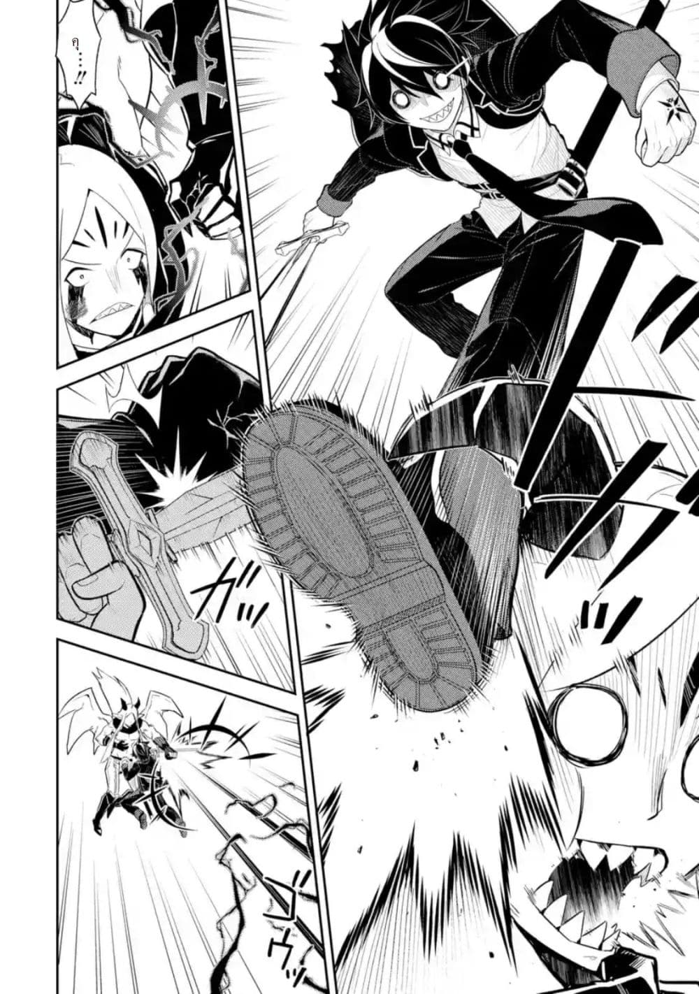 Shikkaku Mon no Saikyou Kenja ปราชญ์เทพเกิดใหม่ไปเป็นตราไร้ค่า page 9