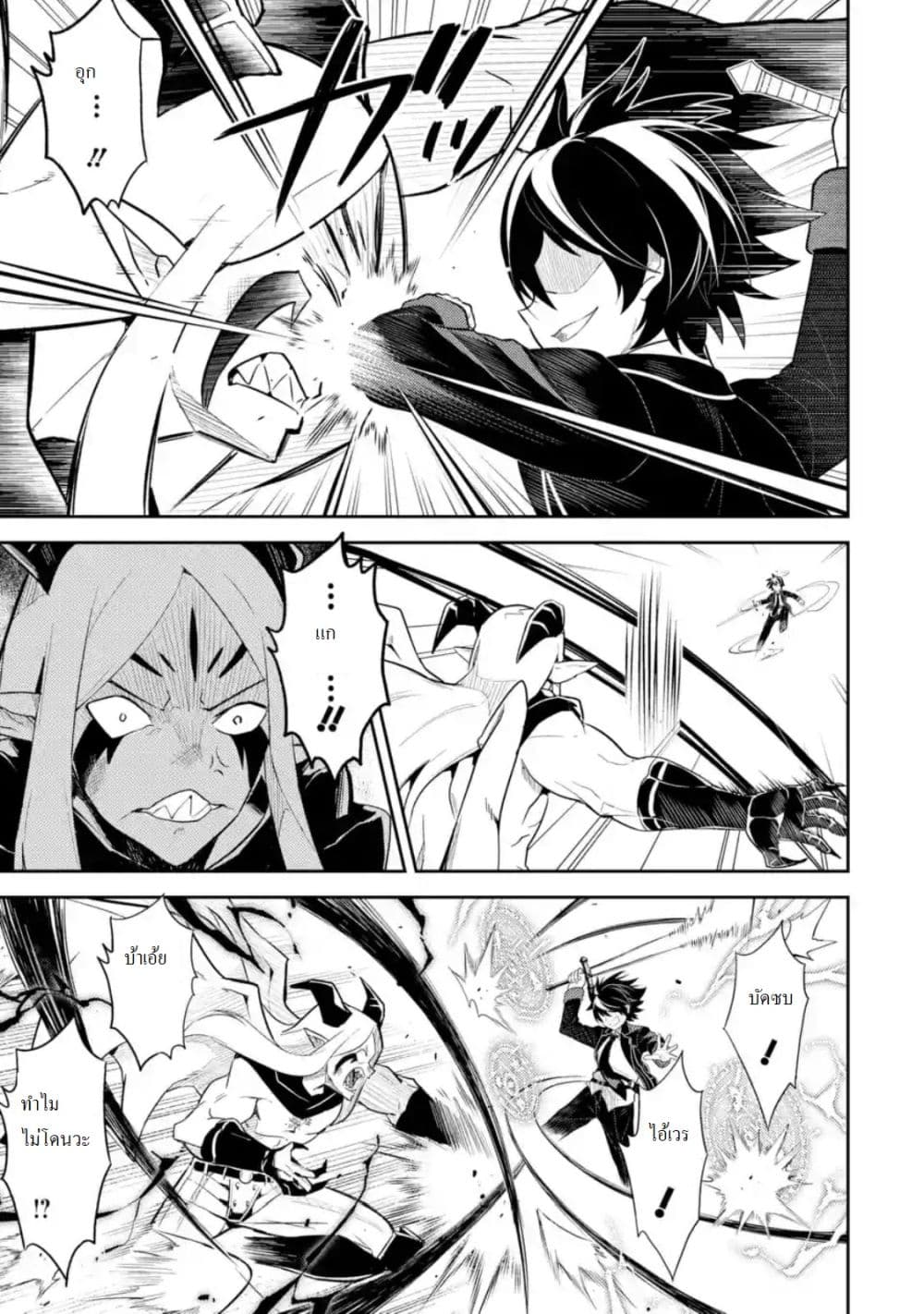 Shikkaku Mon no Saikyou Kenja ปราชญ์เทพเกิดใหม่ไปเป็นตราไร้ค่า page 1