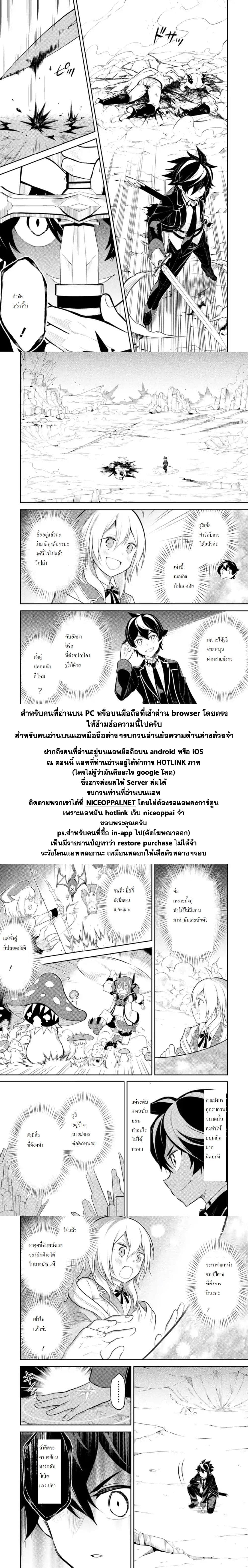 Shikkaku Mon no Saikyou Kenja ปราชญ์เทพเกิดใหม่ไปเป็นตราไร้ค่า page 7