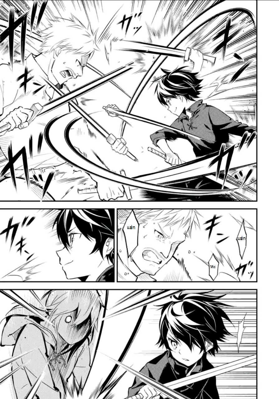 Shikkaku Mon no Saikyou Kenja ปราชญ์เทพเกิดใหม่ไปเป็นตราไร้ค่า page 1