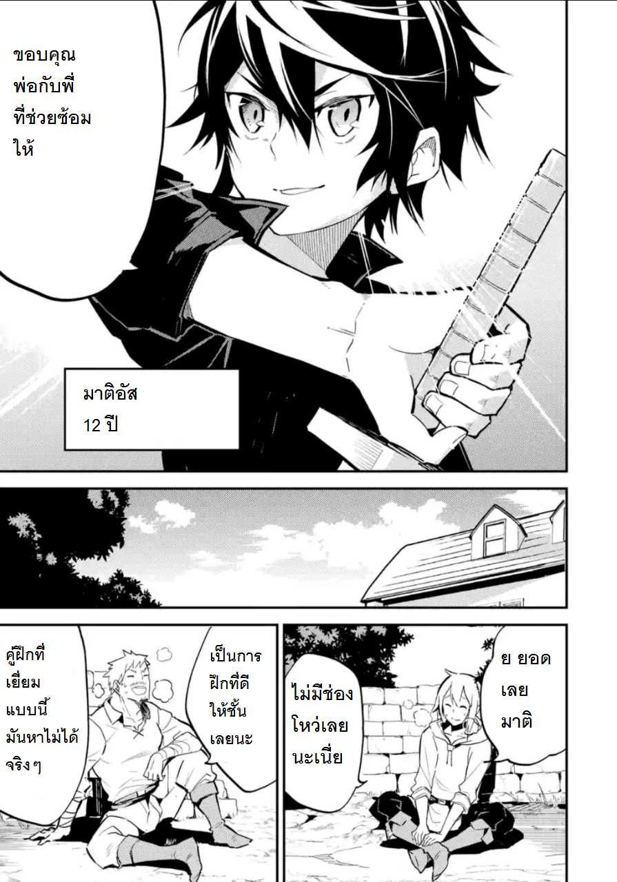 Shikkaku Mon no Saikyou Kenja ปราชญ์เทพเกิดใหม่ไปเป็นตราไร้ค่า page 3