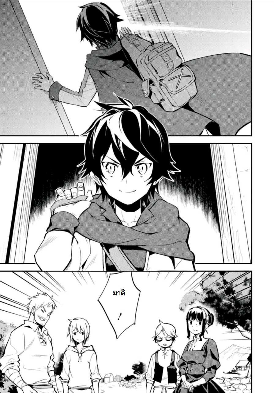 Shikkaku Mon no Saikyou Kenja ปราชญ์เทพเกิดใหม่ไปเป็นตราไร้ค่า page 10