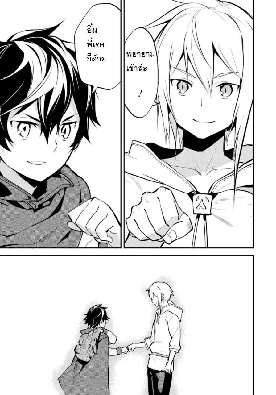 Shikkaku Mon no Saikyou Kenja ปราชญ์เทพเกิดใหม่ไปเป็นตราไร้ค่า page 12