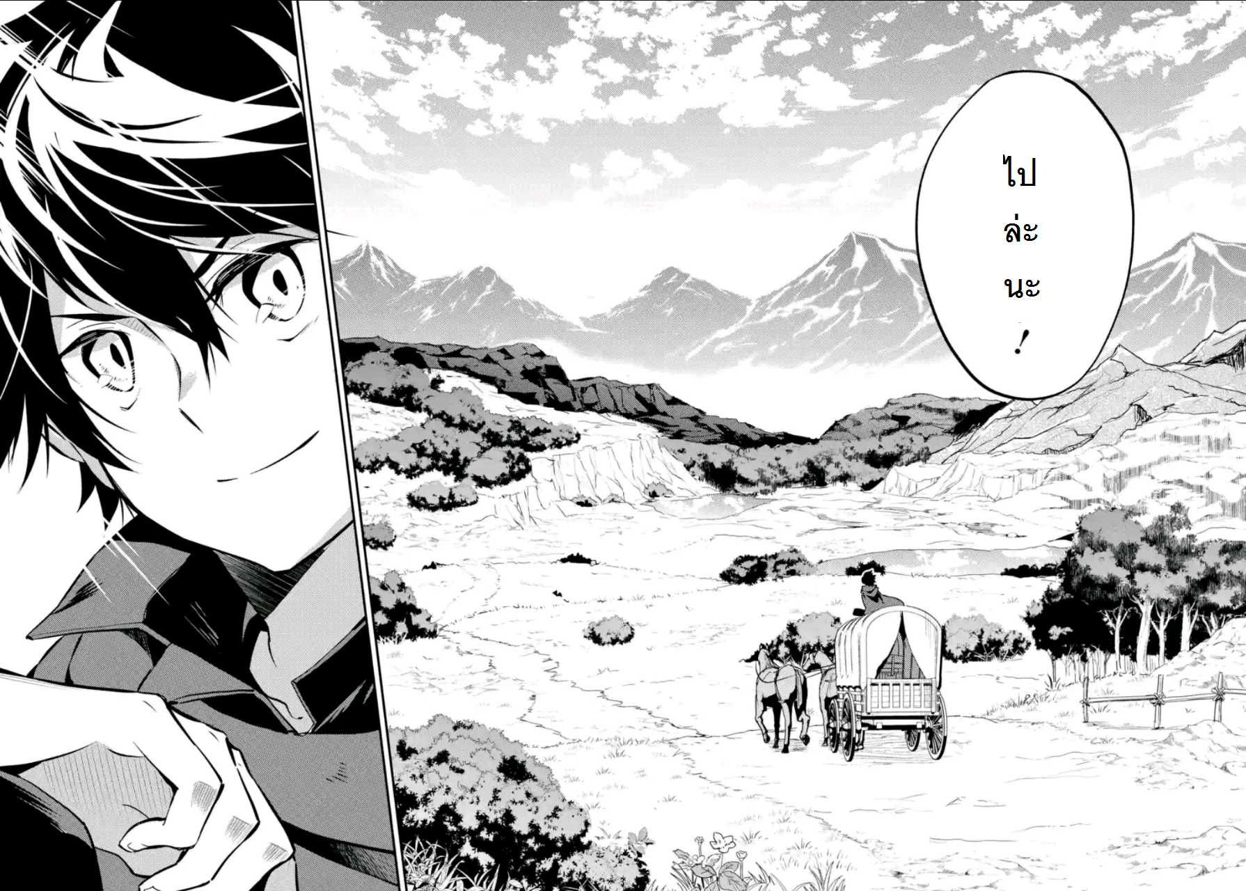 Shikkaku Mon no Saikyou Kenja ปราชญ์เทพเกิดใหม่ไปเป็นตราไร้ค่า page 13